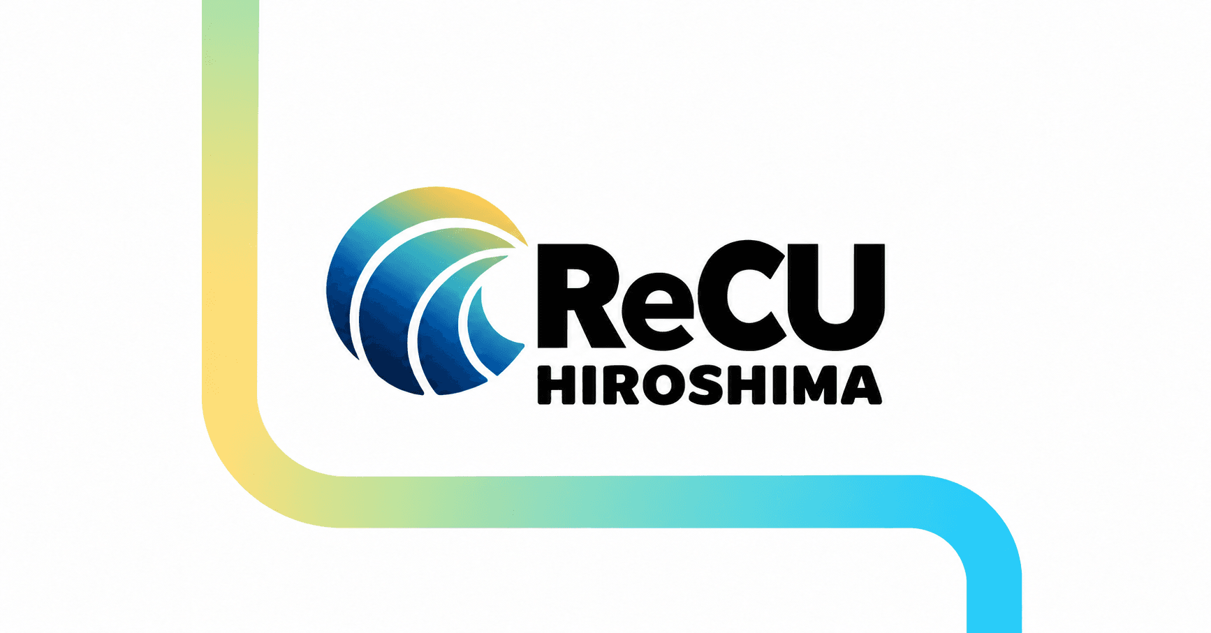 ReCUとHIROSHIMAのロゴ、グラデーションの道